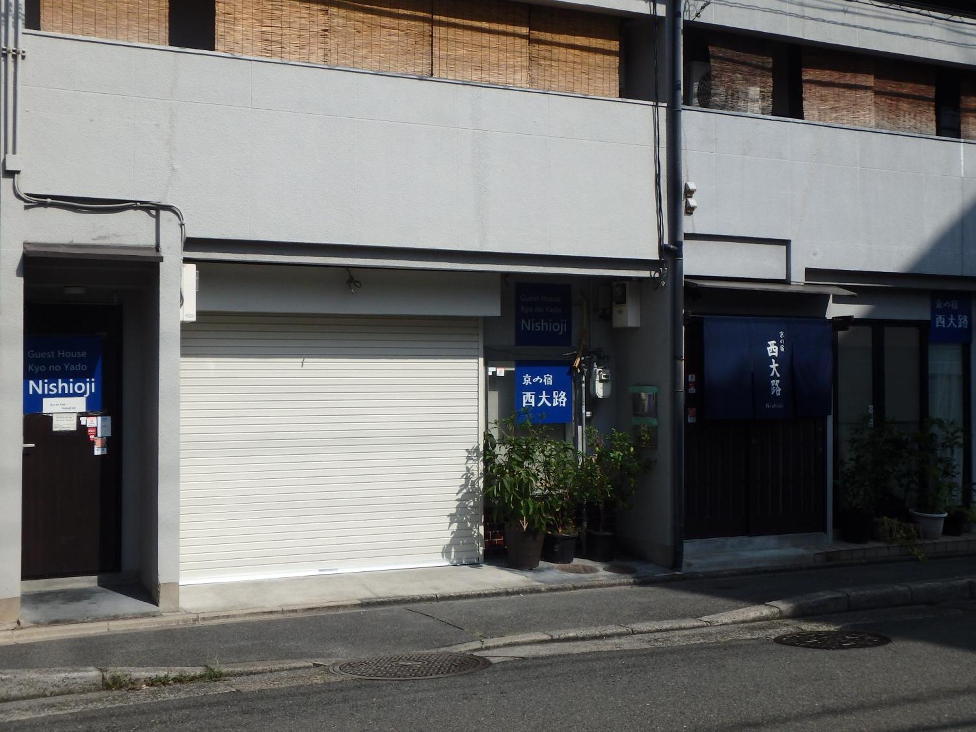 京の宿 西大路 Familie, Kyoto